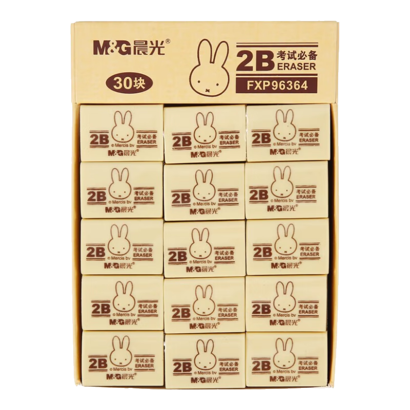 M&G Miffy 2B Art Eraser Yellow FXP96364 Student Art Exam Drawing Eraser Office School Supplies 10 Pieces