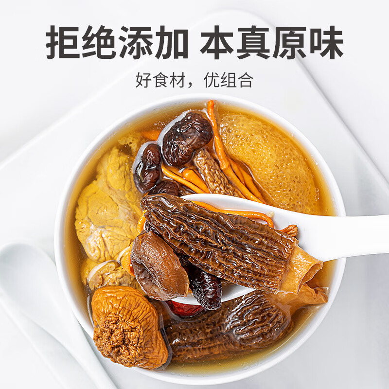 方家铺子中华老字号 七彩山珍菌菇汤包90g火锅底料羊肚菌竹荪菌菇包菌汤包