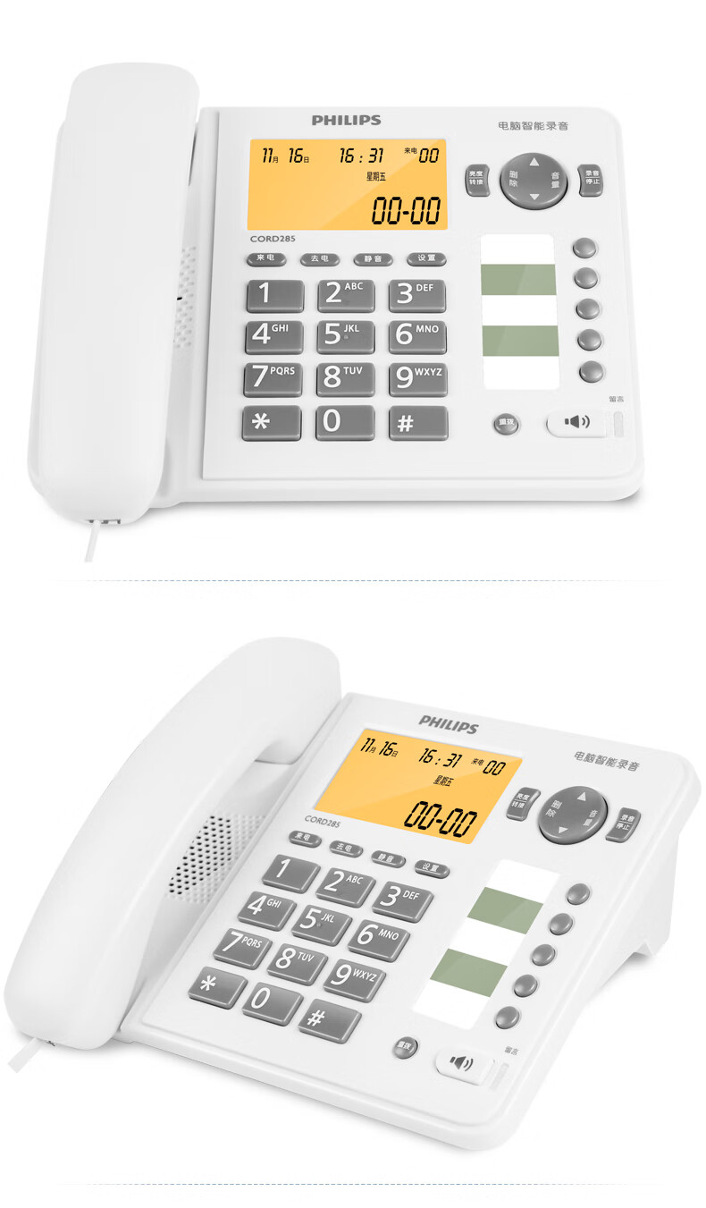 PHILIPS Recording Telephone, Landline Phone, for Office And Home Use, Automatic And Manual Recording, Can Store 1000 Chinese Phone Numbers, CORD285L, Deep Sea Blue 13