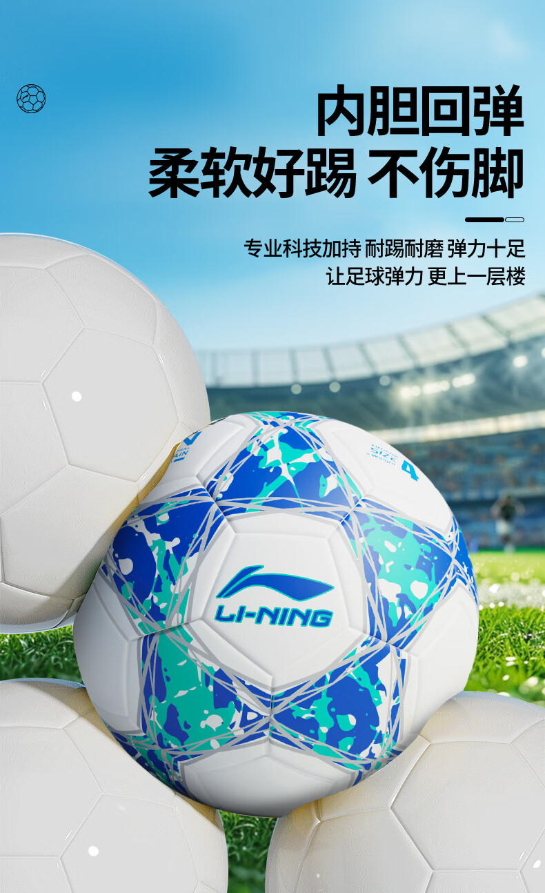 Li-Ning No.4 Football Children's Standard Match Training Ball for Boys and Girls Ages 3-6-12, Primary and Middle School Students, Youth Exam Special 2