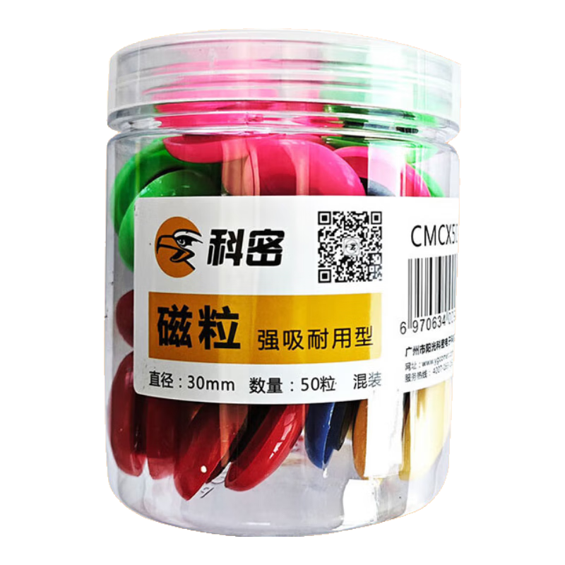 Kemi (Comet) Φ30mm Colored Whiteboard Strong Magnetic Particles Magnets, Conference Board-Specific Magnetic Clips, Office Teaching Writing Board, Magnetic Stickers Iron Stones, 50 Pieces Per Pack