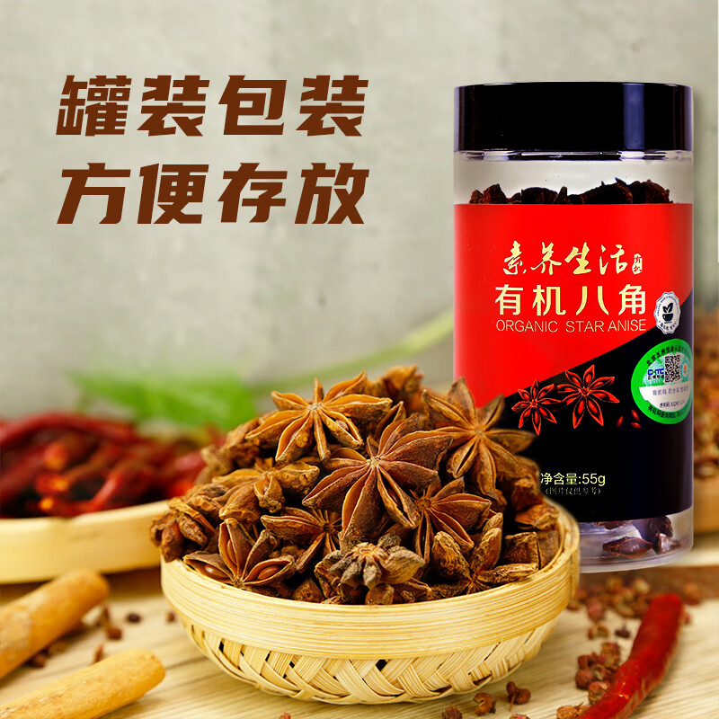 素养生活有机八角55g 香辛料 大料 炖肉香料 卤肉调料 火锅底料 调味增香