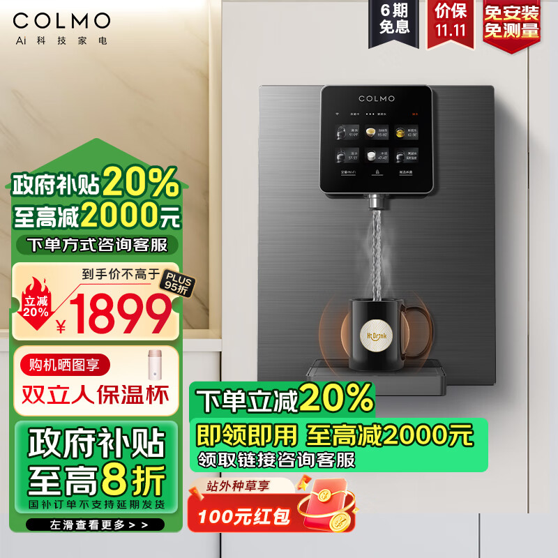 COLMO Pipeline Machine Black Pearl Series, Full-Flow Intelligent Sensor Water Dispenser with Instant Heating, Household Hot Water Purifier Companion, Wall-Mounted Drinking Water Machine RA08