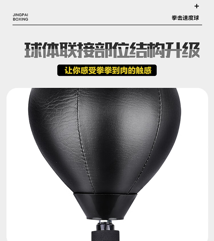 Jingpai Speed Ball, Standing Reaction Target, Punching Bag, Adult Professional Fighting, Evasion Reaction Ball, Boxing Training Equipment 18