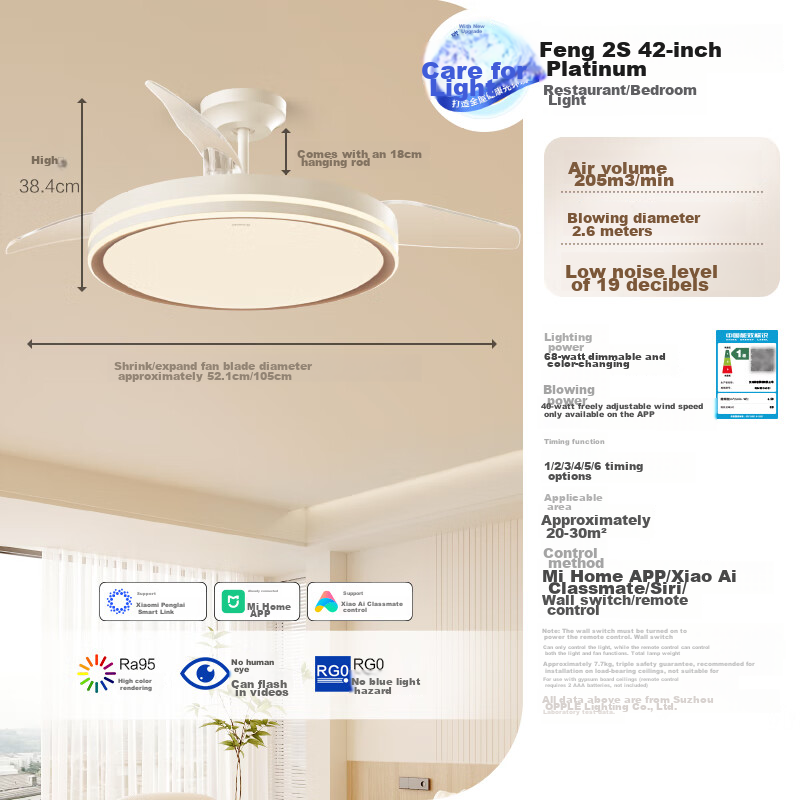 OPPLE Full Spectrum Fan Light, Ceiling Fan Light, Smart Electric Fan, Kitchen Air Conditioner Companion, Bedroom, 42-Inch Pin Feng 1-Level Energy Efficiency