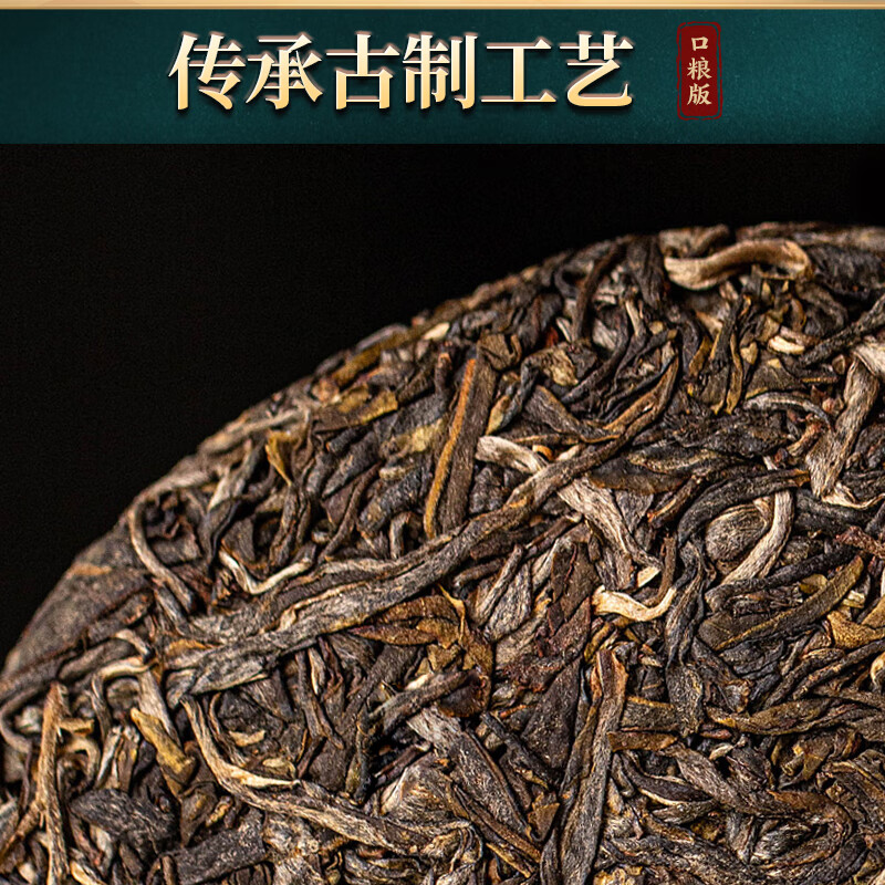 贡苑茶叶普洱茶生茶陈仓云南西双版纳勐海古树紧压生茶茶饼357g自己喝