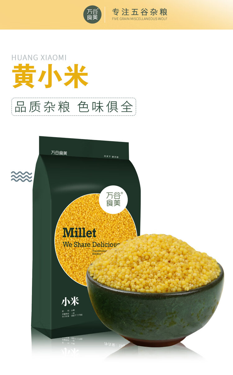 黄小米 黄金苗小米山西黄小米1kg 月子米真空装 深红色【图片 价格