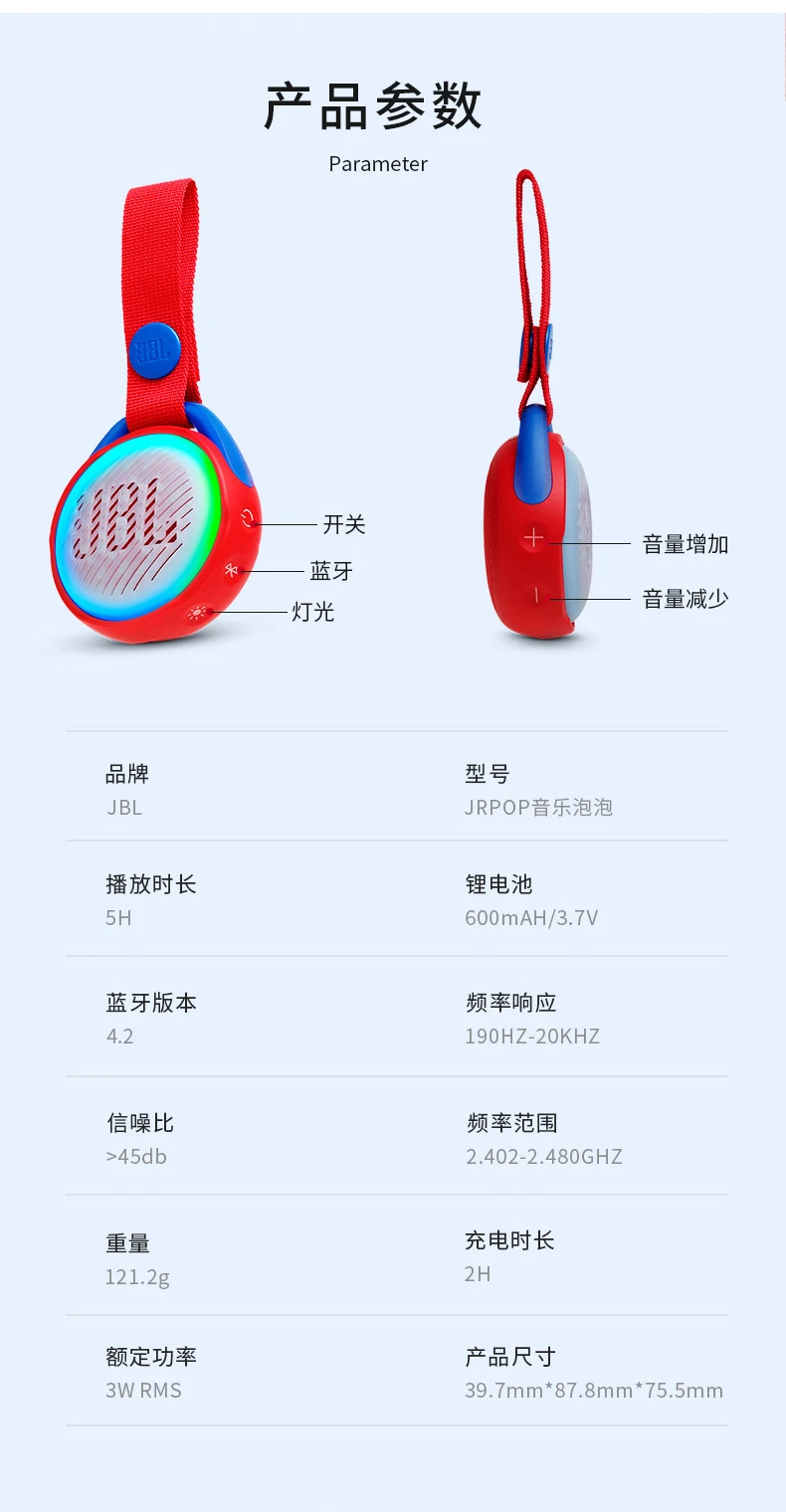 JBL JRPOP music bubble portable portable colorful Bluetooth speaker mini wireless small audio outdoor environmental protection material waterproof and drop-resistant children's story machine cherry red JBL JRPOP music bubble portable portable colorful Bluetooth speaker mini wireless small audio outdoor environmental protection material waterproof and drop-resistant children's story machine cherry red