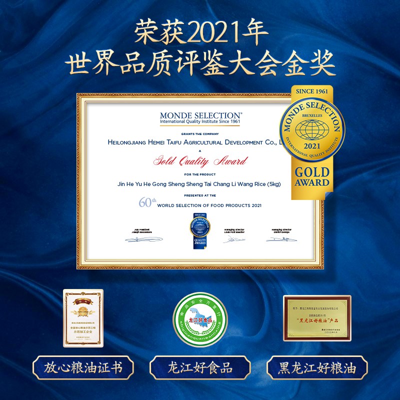 金鹤 与鹤共生 生态长粒王 东北大米 真空锁鲜 当季新米 十斤 10斤