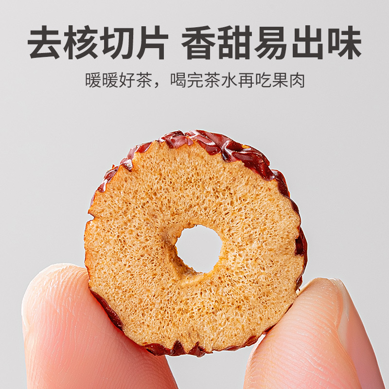 方家铺子中华老字号 无核红枣片 免洗即食枣香浓红枣圈脆片100g