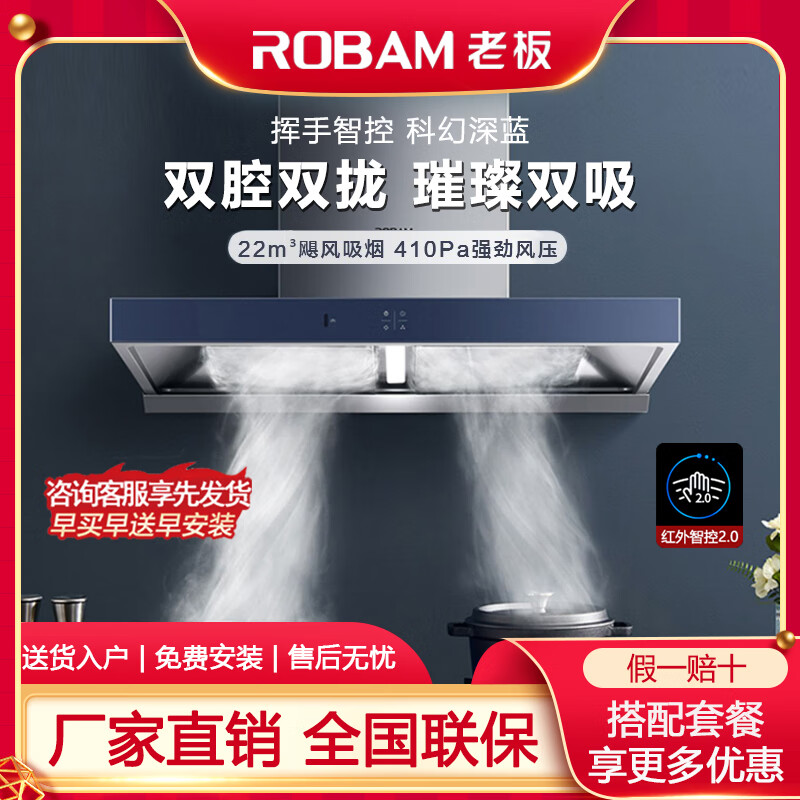 老板 ROBAM大吸力智能控制挥手欧式吸油烟机65X2【22立方星空】 65X2+33B3K天然气