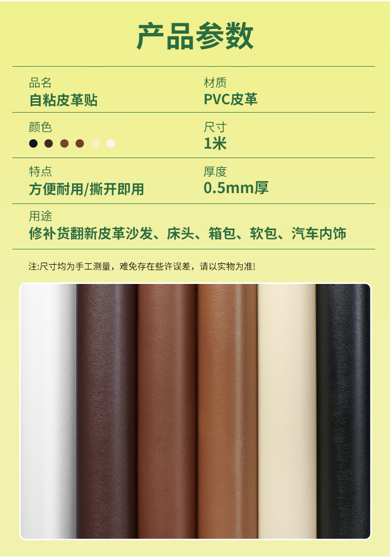 Mileqi Self-Adhesive Leather Sofa Repair Patch for Car Interior And Electric Vehicle Seats, Genuine Leather Restoration, Black, 1.37m*1m [Stain-Free Repair] 7