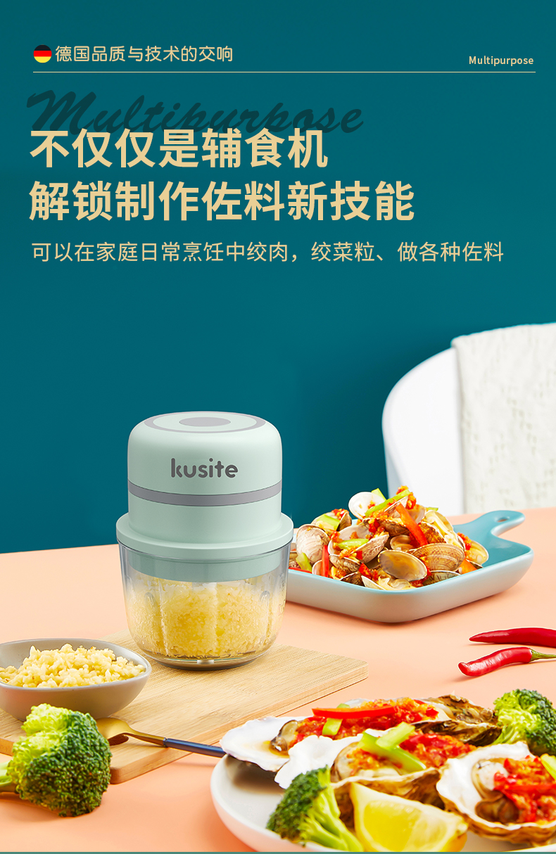 106072-德国库思特(kusite) 无线绞蒜器绞肉机无线电动搅蒜器拉蒜器切菜器 小型辅食机料理机 薄荷绿150ML-详情图