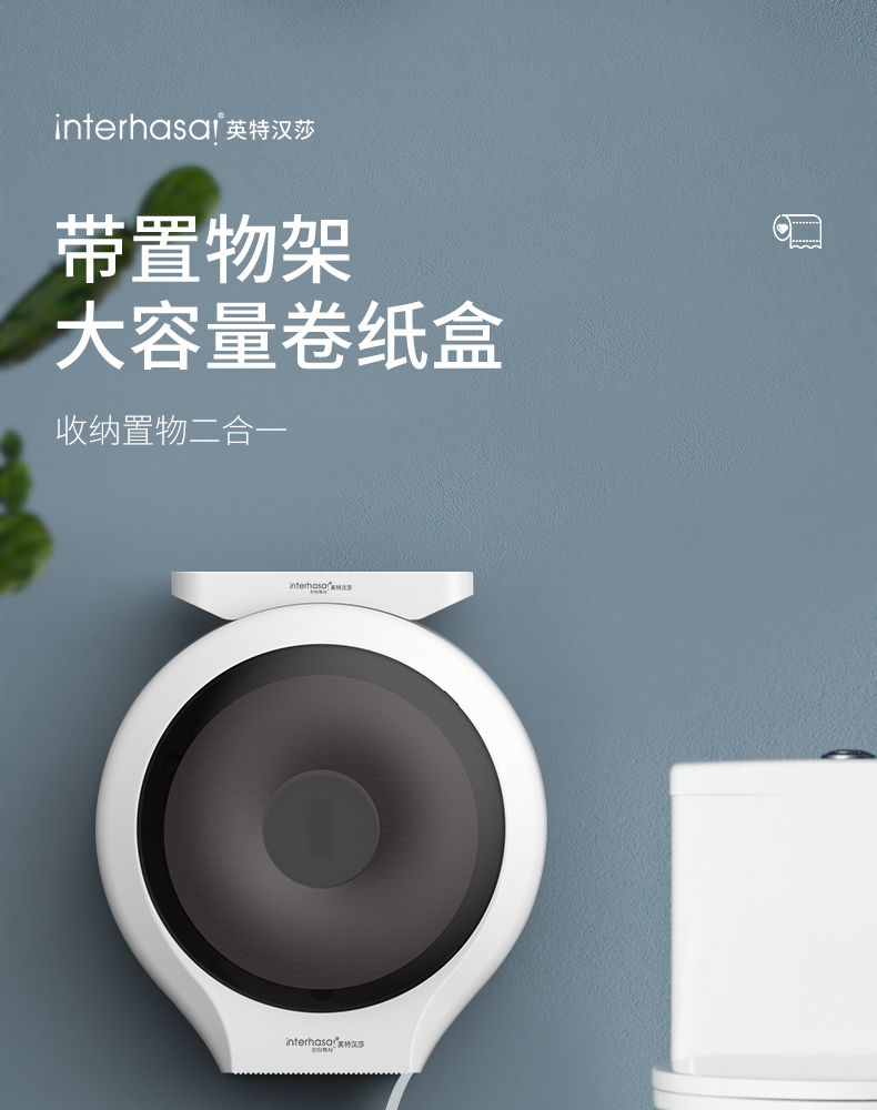 Interhasa! E51021 Large Roll Paper Box Wall-Mounted Toilet Tissue Dispenser Commercial Large Paper Roll Holder Paper Rack No Drilling Required 1