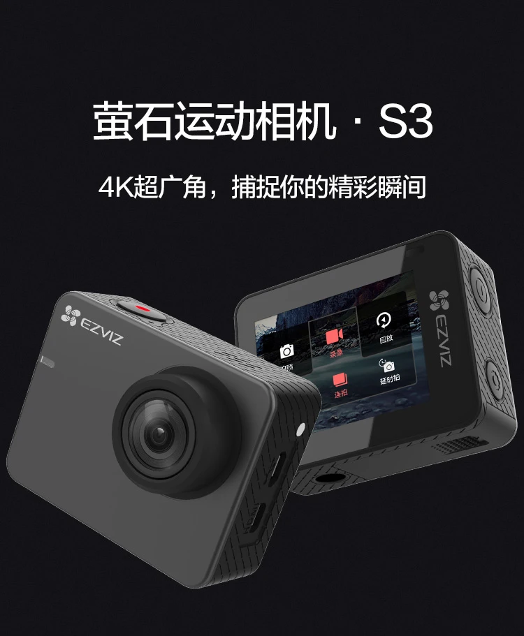 EZVIZ S3 sports camera 4K super wide-angle outdoor motorcycle riding underwater waterproof record anti-shake camera Vlog digital sports camera EZVIZ S3 sports camera 4K super wide-angle outdoor motorcycle riding underwater waterproof record anti-shake camera Vlog digital sports camera