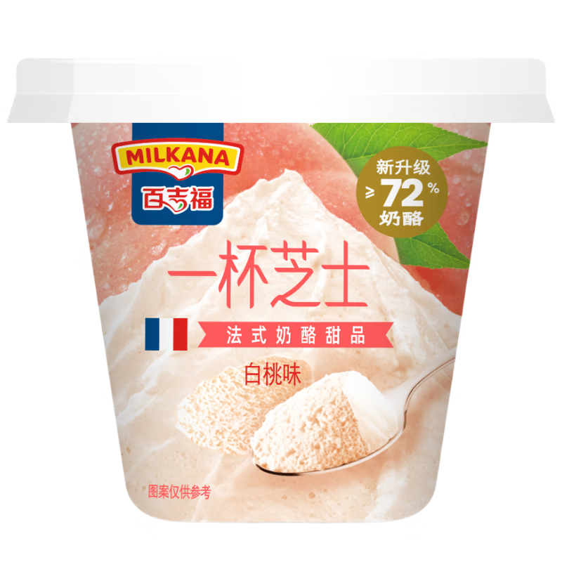 百吉福（MILKANA）一杯芝士儿童营养零食 即食奶酪杯法式甜品 白桃味 70g*6杯 