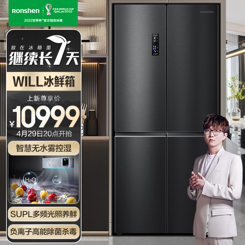 容声(Ronshen)【WILL】515升变频一级能效十字对开门四门冰箱风冷无霜除菌净味BCD-515WD11FPA继续长七天