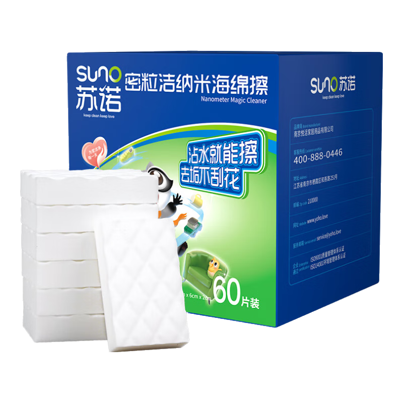 Sunuo High-Density Nano Sponge Box, 60 Pieces of Magic Eraser, Removes Oil Stains And Tea Stains, Scouring Pad, Cleaning Cloth, Magic Eraser