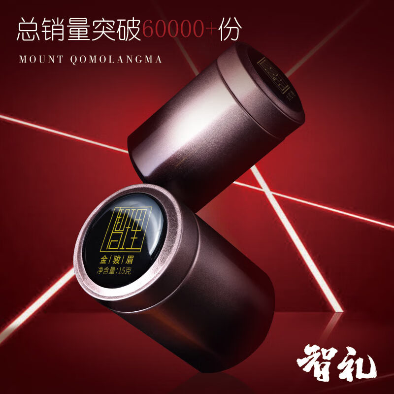 武夷智理红茶组合茶叶 金骏眉小种大红袍 特级218g 年货送礼茶叶礼盒