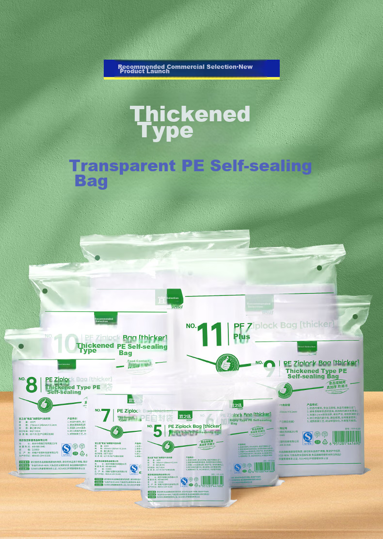 Yessel Food Self-Sealing Bags, Thickened No. 7, 14*20CM, 300 Pieces, Storage Sealed Packaging Bags 1