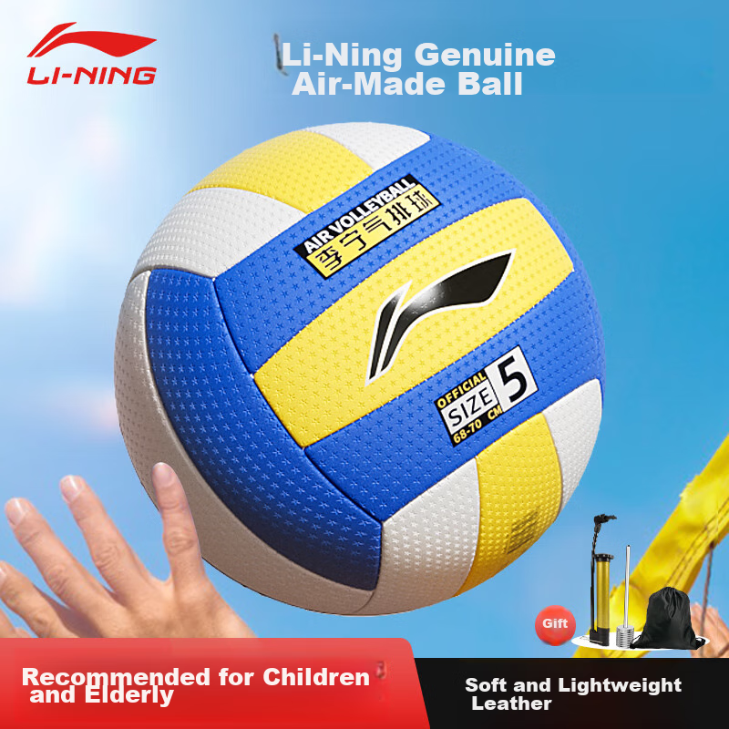 Li-Ning Volleyball, Size 5, for Middle School Entrance Exam, Lightweight And Soft, Gentle on Hands, Exam Training Standard Volleyball, Children's Soft Style