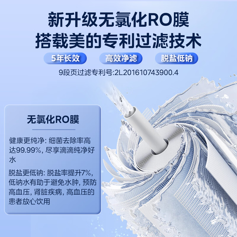 美的（Midea） 家用净水器直饮机白月光1000G pro 澎湃净水机5年RO滤芯反渗透厨下式净水全时零陈水大流速2.73L 【升级无氯化低钠膜】白月光pro1000G