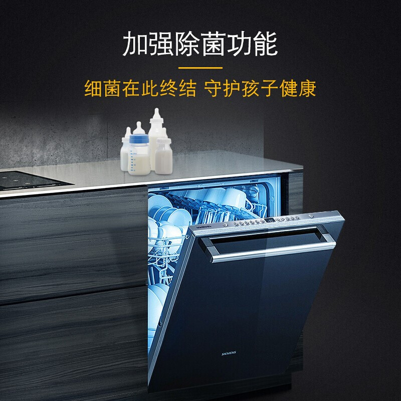 西门子(SIEMENS)12套嵌入式 自动洗碗机 SJ436B18PC 双重高温烘干 强效除菌 超快洗