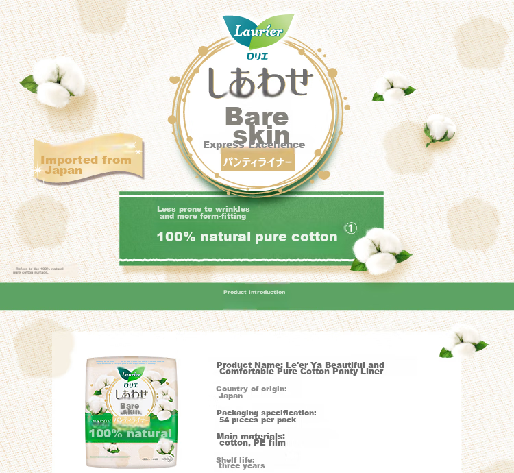 Laurier Kao Beautiful Comfort Pure Cotton Breathable Imported Pads Ultra-Thin 14cm 54 Pieces Sanitary Napkins Menstrual Pads Sold by JD 1