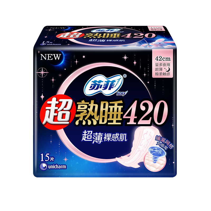 SOFY Ultra-Sleeping Bare Skin Ultra-Long Overnight Sanitary Napkins, 42cm, 15 Pieces, Extra-Large Fan Tail Menstrual Pads, Self-Operated