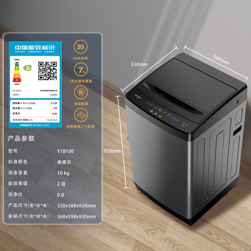 美菱（MeiLing）10公斤家用全自动大容量波轮洗衣机 防缠绕一键智洗可快洗 节能省水低噪健康桶自洁小占地洗衣机 Y1B100-晶钻灰