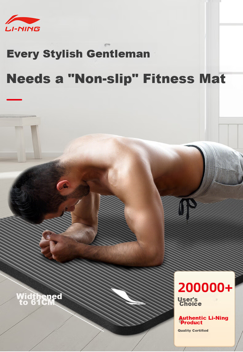 Li-Ning Yoga Mat for Men And Women, Thickened Wide Professional Exercise Mat for Fitness Training, Aerobics, Soundproofing, Shock Absorption, Non-Slip Dance Mat 1