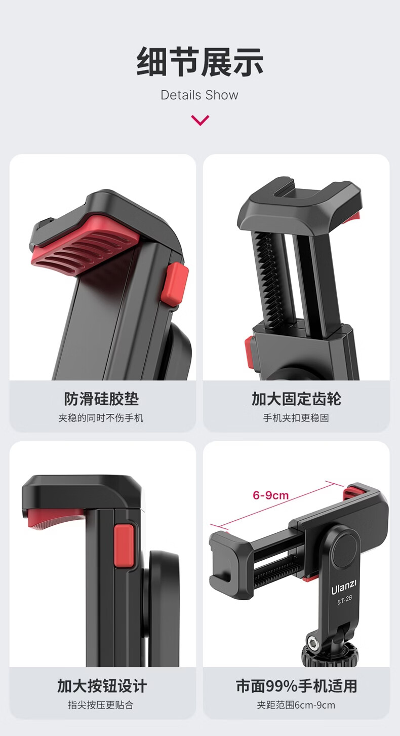 Ulanzi ST-6S Smartphone Clamp Bluetooth Remote Fill Light Kit, Horizontal And Vertical Shooting, Rotating Hot And Cold Boots, Viewfinder Flip Screen Monitor 6