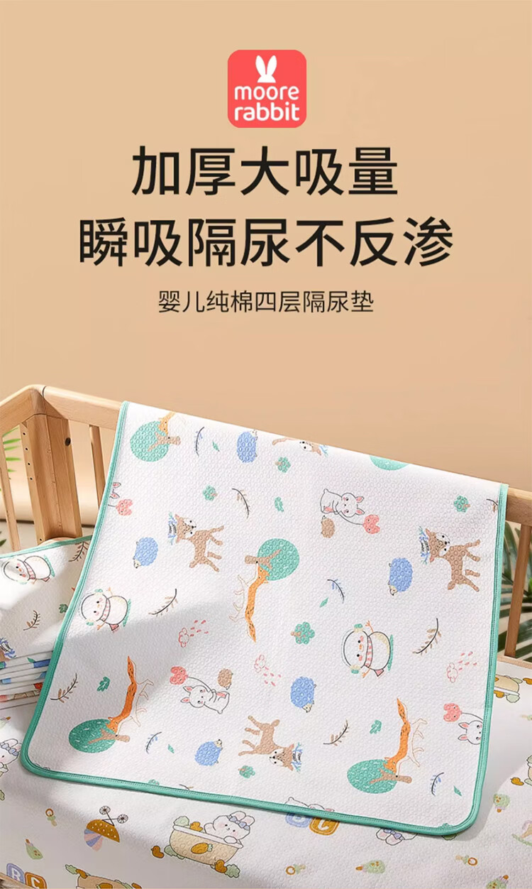 More Rabbit Baby Waterproof Washable Breathable A-Class Large Urine Pad for Boys and Girls Diaper Care Mat 70*100cm 1