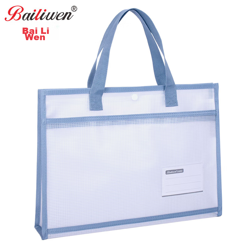 Bailiwen BX1015 Blue Double-Layer 3D Handbag, EVA Frosted Mesh Document Bag, Student Subject Bag, Classified File Bag, Book Carrying Bag, Homework Storage Bag, Zippered Stationery Bag
