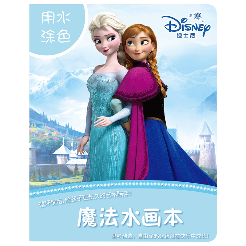 Disney Children's Water Painting Book, Drawing And Coloring Book for Girls 3-6, Frozen Elsa Princess Water Coloring Book, Doodle Book, 5 Books, Girls' Birthday Toy Gift, Children's Day Gift