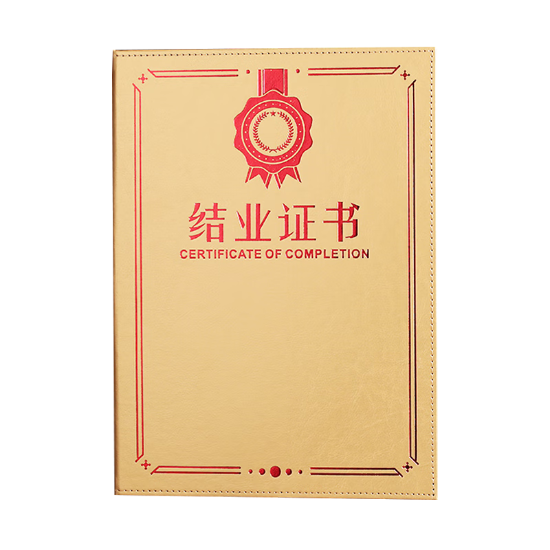 SHEN SHI A4 Leather Cover High-Quality Certificate of Appointment, Honorary Certificate, Graduation Certificate, Training Diploma, Outer Shell And Inner Pages Can Print Logo, Vertical Gold Edition (Graduation Certificate), 1 Inner Page