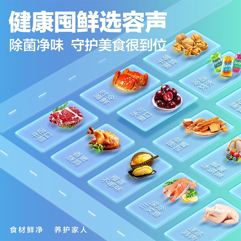 容声【离子净味】609升变频一级能效对开门双开门冰箱家用无霜离子除菌BCD-609WD11HP 【水润自然风 CCA离子净味】