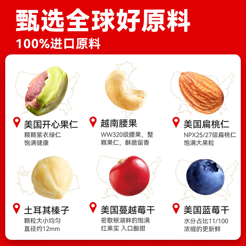 沃隆超级每日坚果175g/7袋混合坚果含18%开心果仁休闲零食小包装