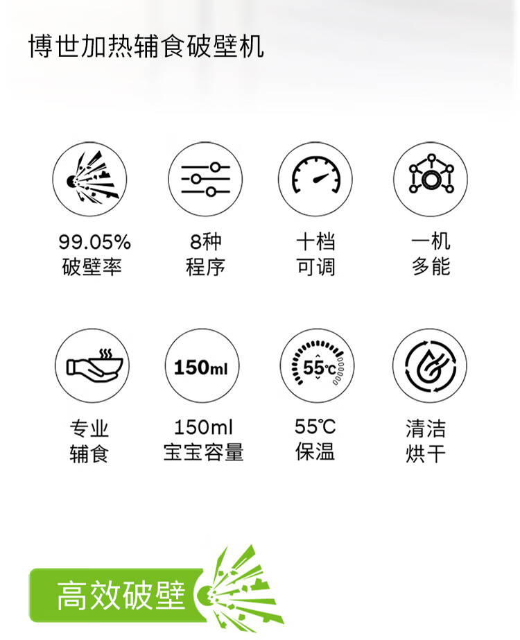 75811-博世(BOSCH) 加热辅食机可预约低音破壁机家用热烘除菌自动清洗新品 MMBH512SCN 浅银灰-详情图