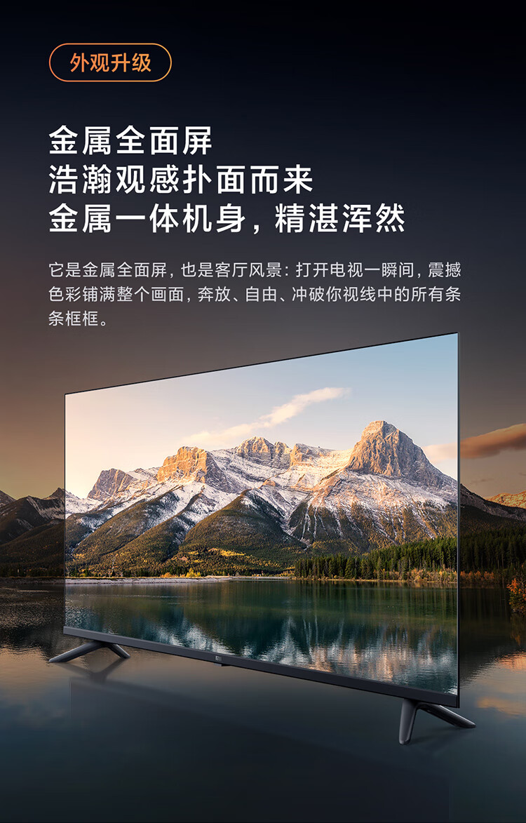 小米(mi)电视ea43 2022款 43英寸 金属全面屏 蓝牙语音 全高清 智能
