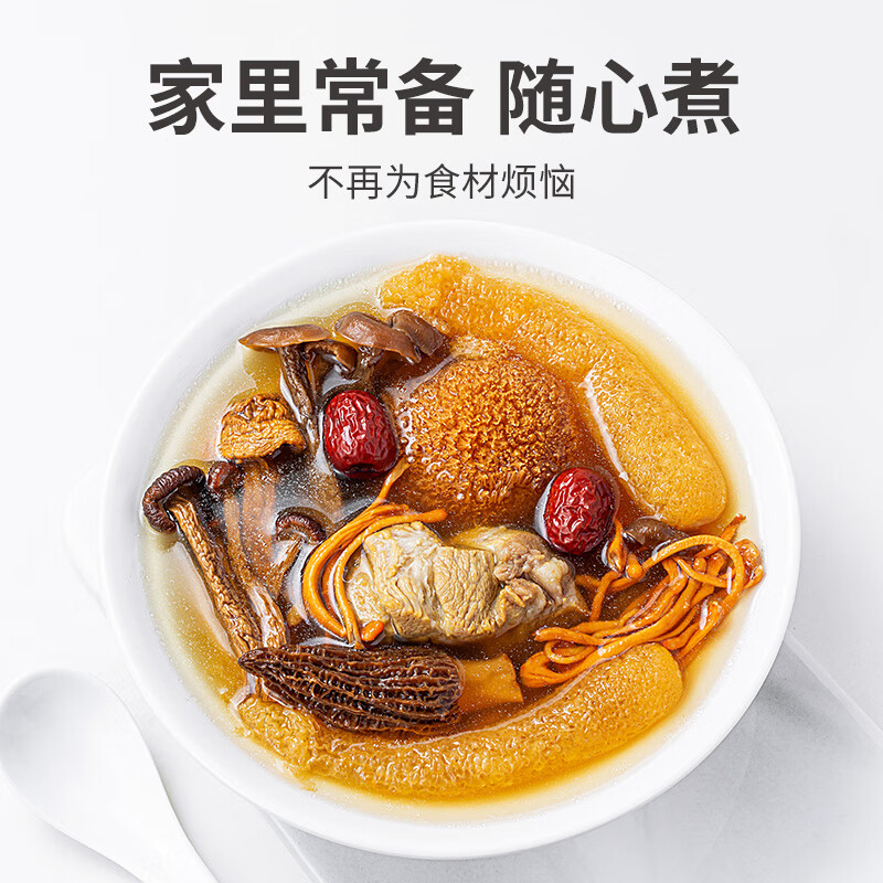 方家铺子中华老字号 七彩山珍菌菇汤包90g火锅底料羊肚菌竹荪菌菇包菌汤包
