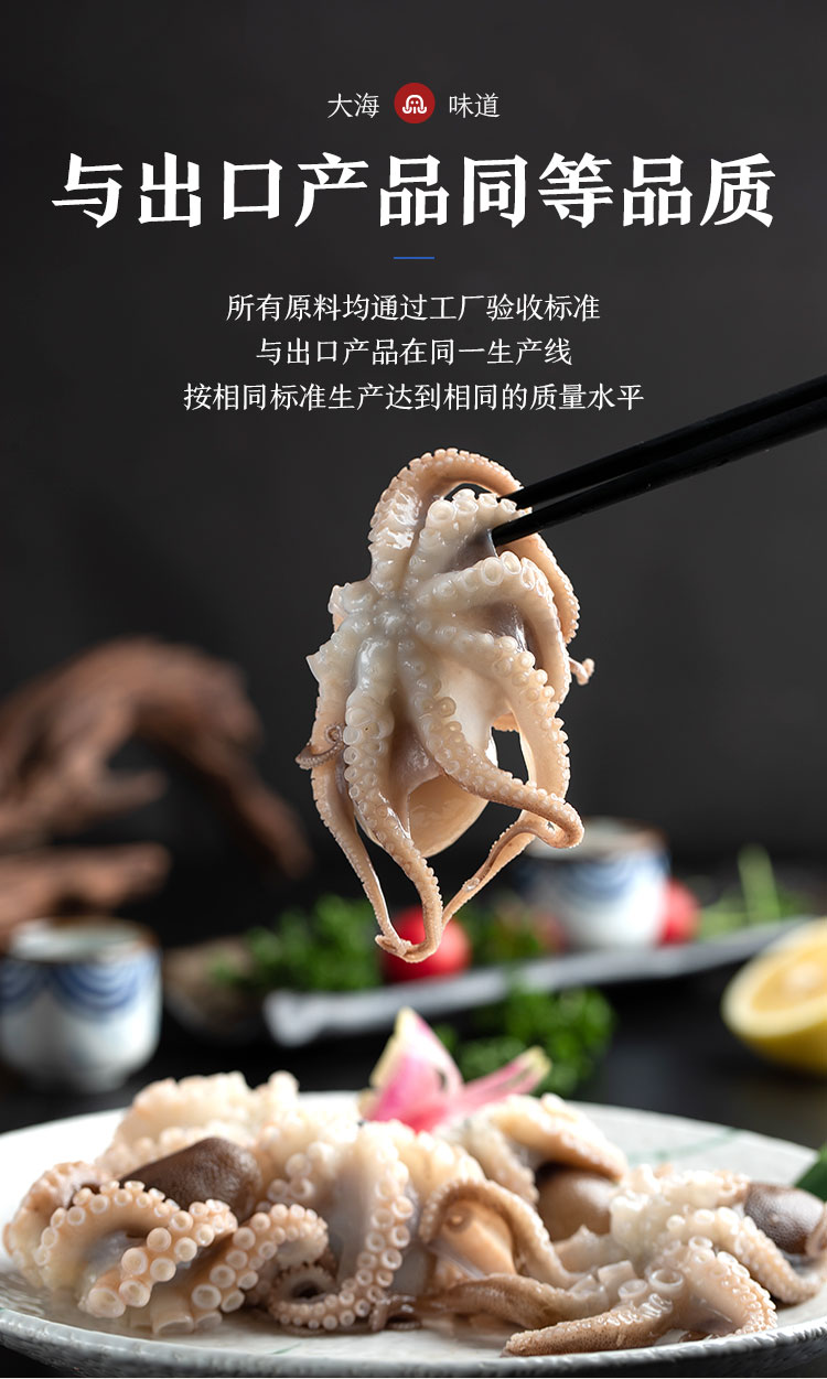 美加佳冷冻三去小章鱼八爪鱼500g火锅食材海鲜水产