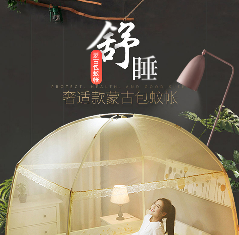 九洲鹿蚊帐蒙古包蚊帐三开门拉链双人有底蒙古包蚊帐家用米黄15米床