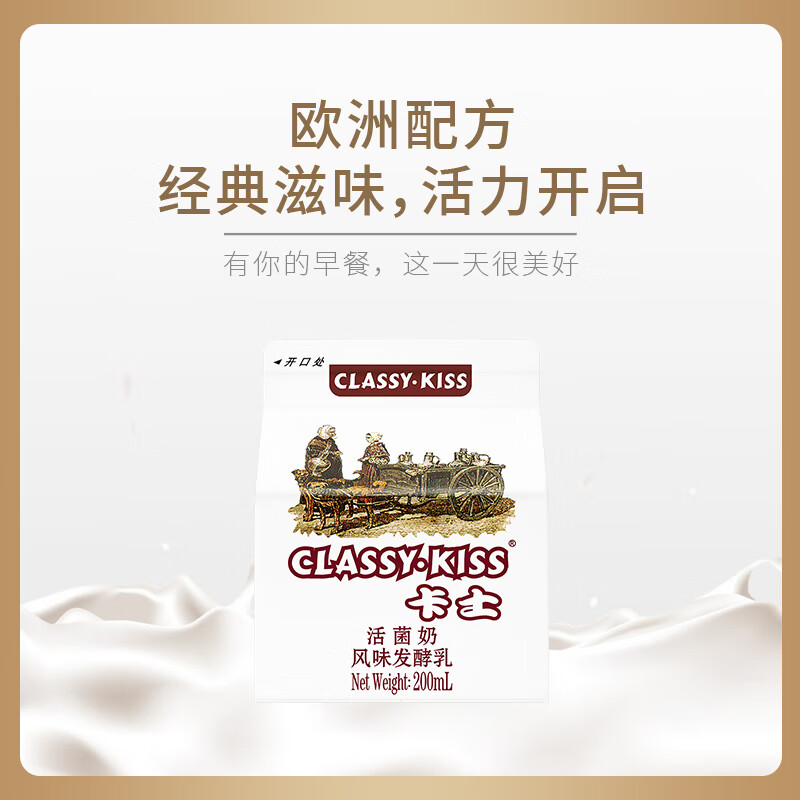 卡士（CLASSY.KISS）活菌酸奶 风味发酵乳 200mL*6盒 低温酸奶 原味酸奶