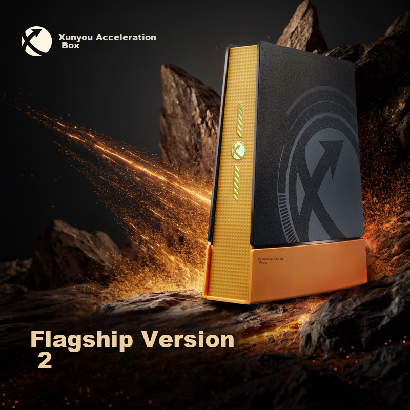 XUNYOU.COM Flagship Version Second-Generation Acceleration Box