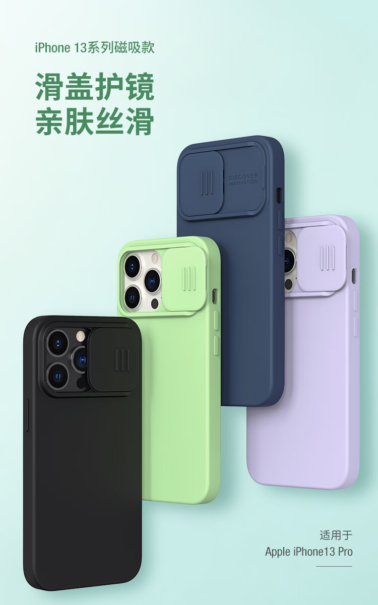 耐尔金苹果iphone13 Pro手机壳 耐尔金苹果13pro手机壳iphone13 Pro保护套magsafe磁吸液态硅胶全包防摔护镜壳滑盖镜头手机套润镜蓝色 行情报价价格评测 京东