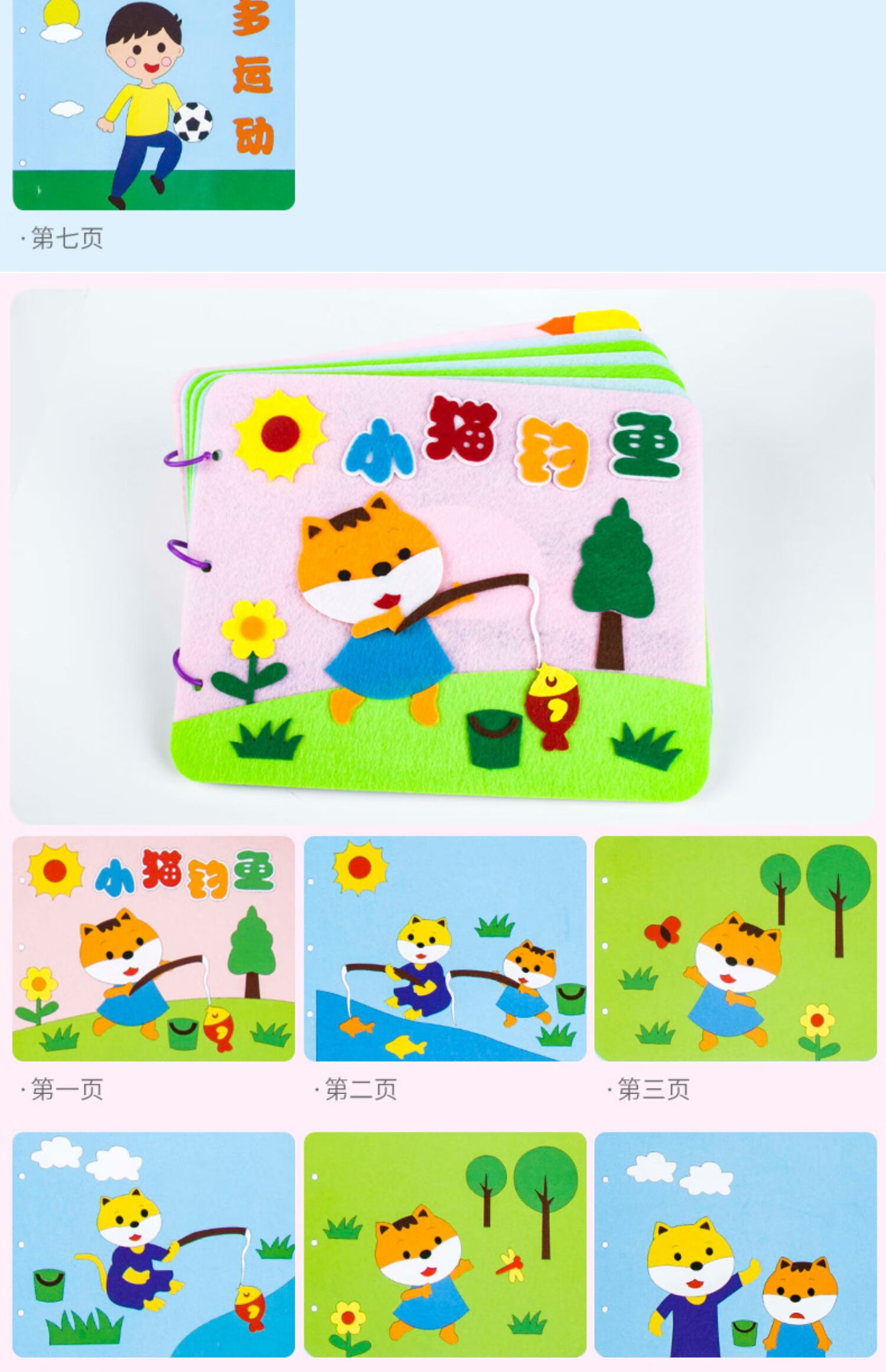 自制绘本儿童幼儿园子手工绘本制作材料包不织布手绘故事书j 太阳城堡