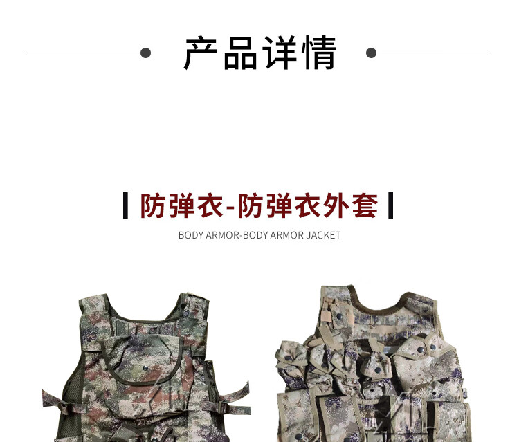 【骁狼防弹衣】骁狼15通用特战防弹衣3级pe防弹服 荒漠星空【行情