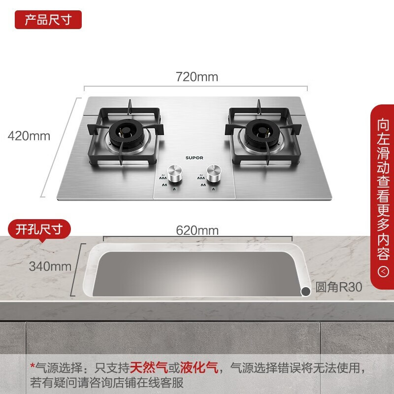 苏泊尔(SUPOR) 燃气灶双灶 天然气灶双灶具5.0KW家用猛火灶台 不锈钢面板台嵌两用 点火即燃 S16天然气