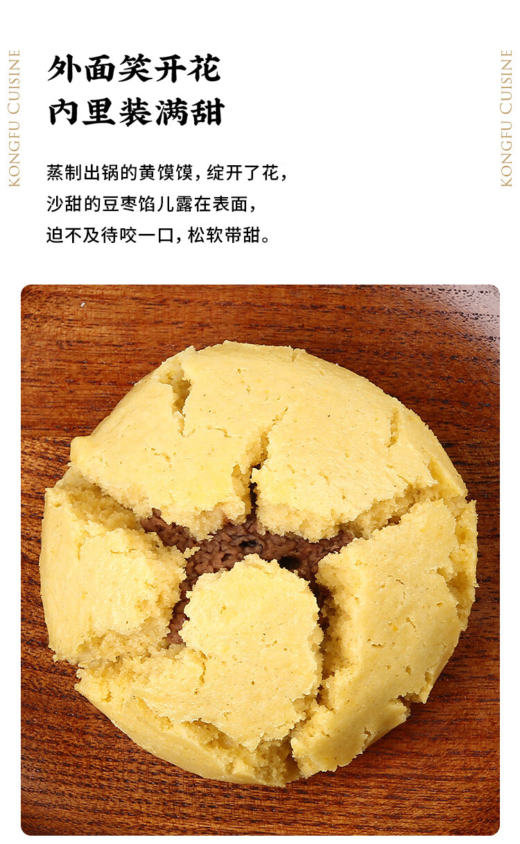 西贝莜面村黄馍馍枣泥豆沙馅6个装540g方便速食好搭档包子面点早餐